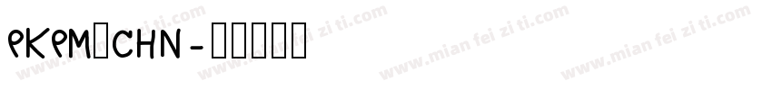 pkpm chn字体转换